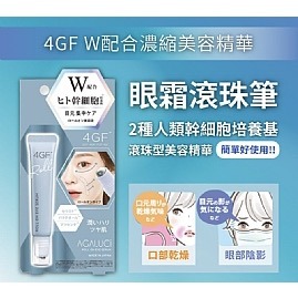 ❤️現貨❤️日本🇯🇵4GF W 幹細胞緊緻濃縮眼部美容精華液-細節圖6