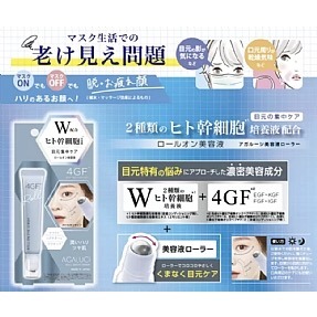❤️現貨❤️日本🇯🇵4GF W 幹細胞緊緻濃縮眼部美容精華液-細節圖7