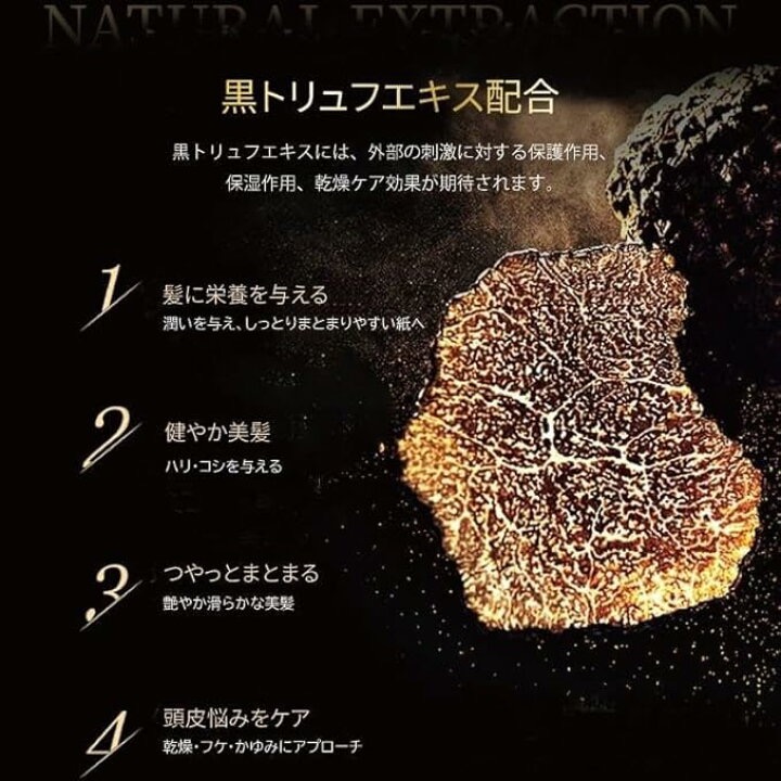 日本🇯🇵HERBENSIUS（赫本希）黑松露奢華洗髮精（500ml）-細節圖4