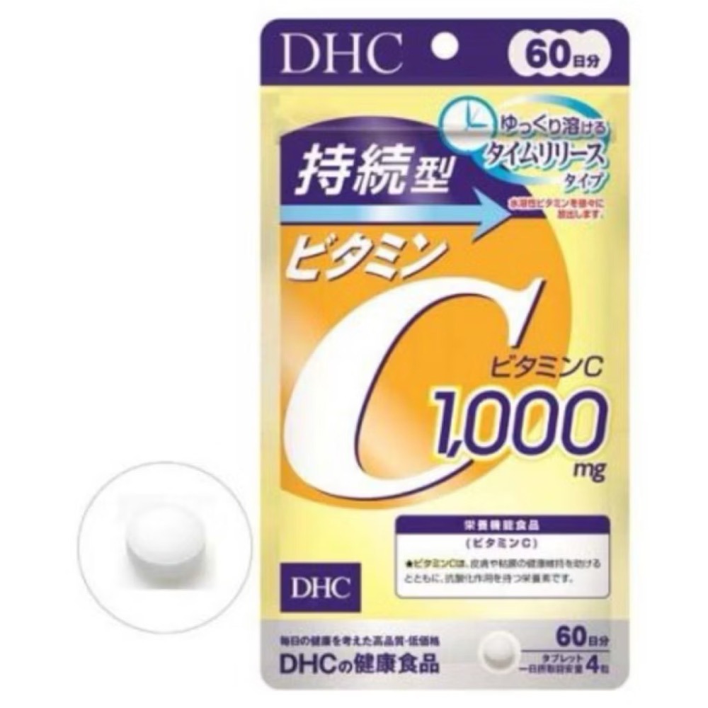 現貨❤️日本🇯🇵境內版 DHC持續性維他命C（60日 份）-細節圖5