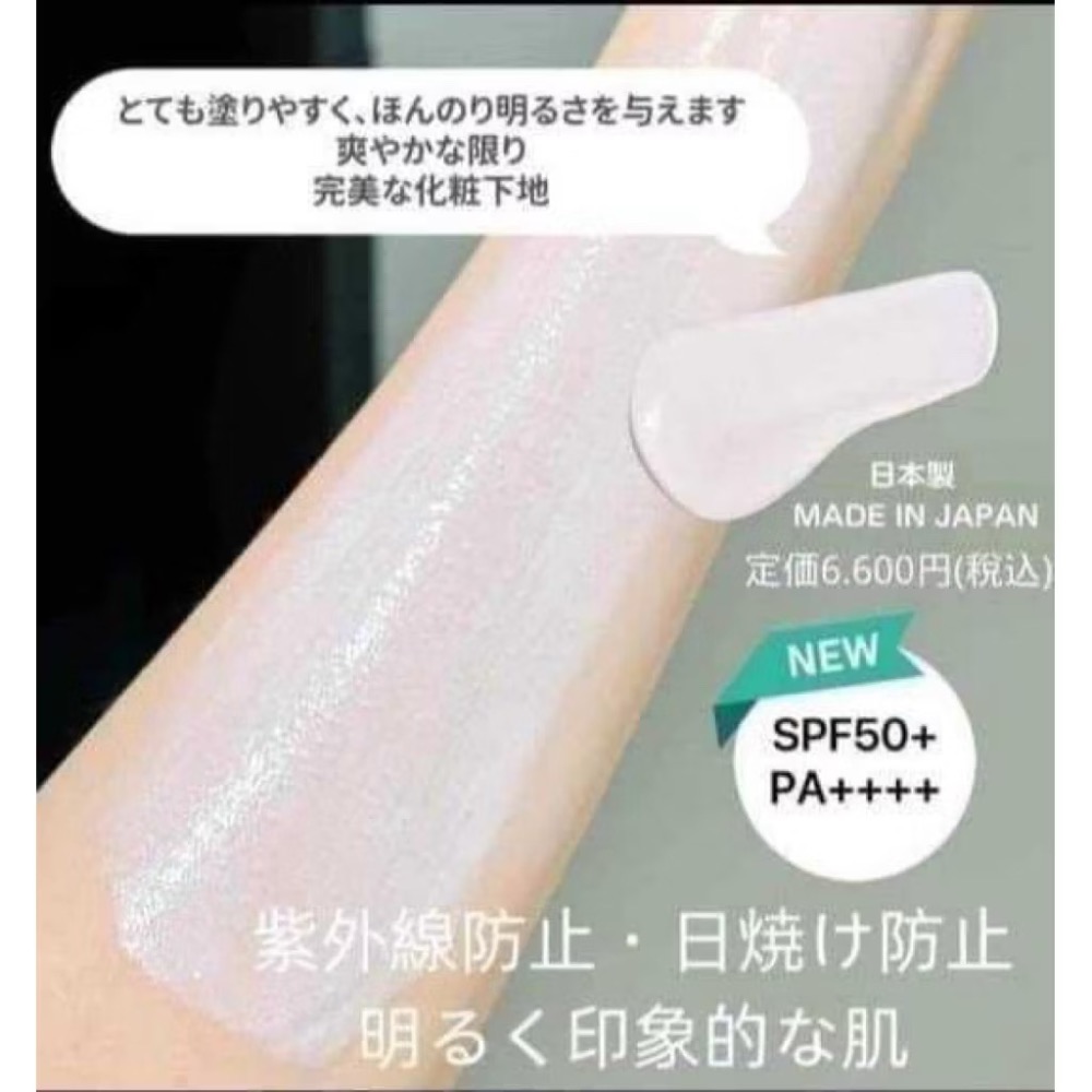 現貨❤️日本🇯🇵STECT UV 防曬乳霜识俗稱「小銀管」-細節圖3