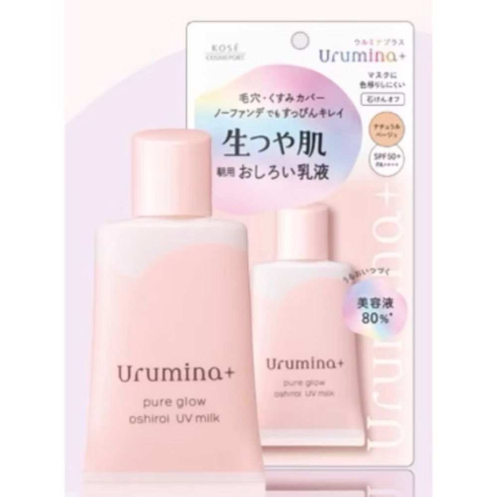 現貨❤️日本🇯🇵高絲Kose Urumina+早晨潤色美肌防曬乳 35g-細節圖2