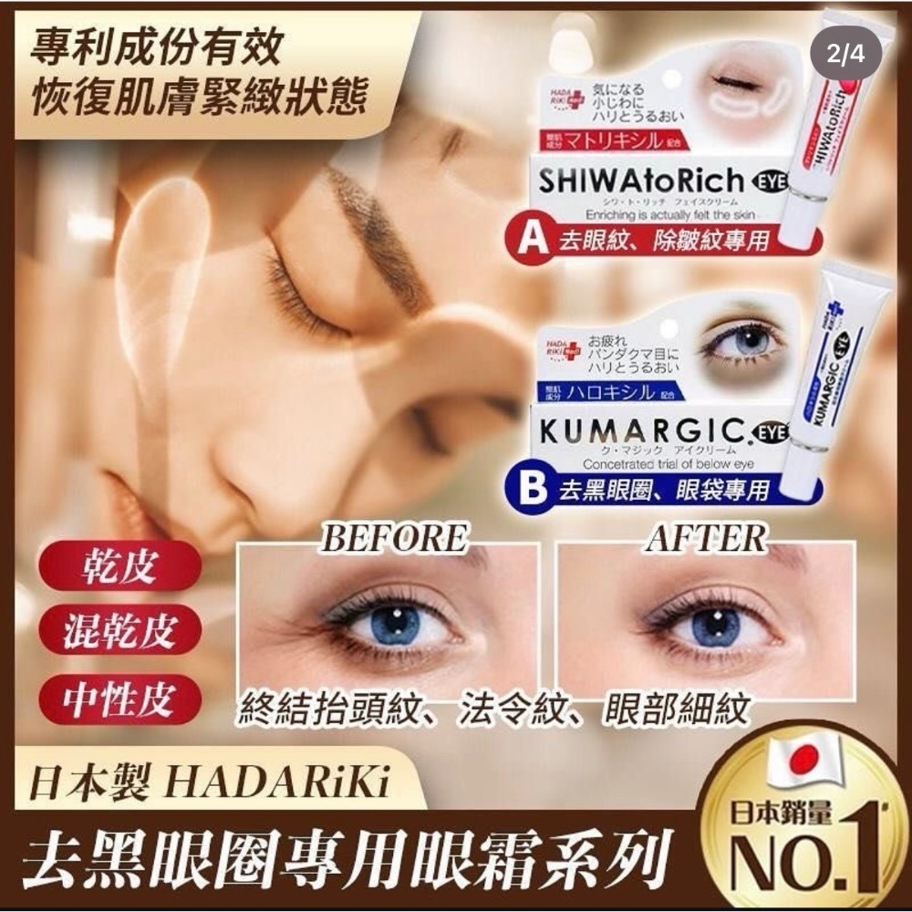 現貨❤️日本🇯🇵麗肌 KUMARGIC EYE 黑眼圈專用眼霜（20g）-細節圖7