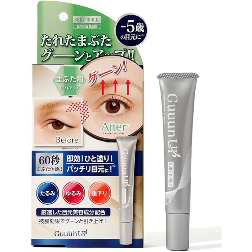 現貨❤️日本🇯🇵BODY MAGIC Guuun UP 眼部提拉霜-細節圖6