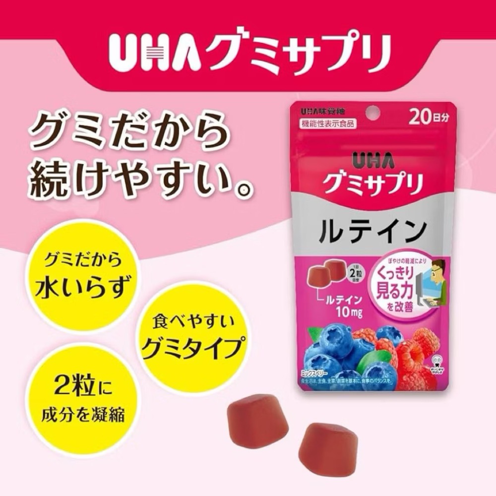 現貨❤️日本🇯🇵UHA 味覺糖綜合莓果口味軟-細節圖3