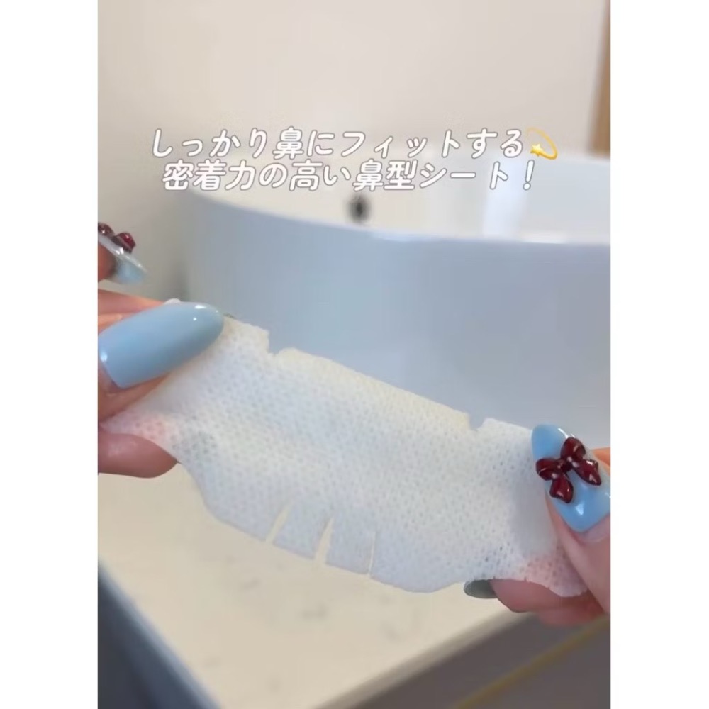 現貨❤️日本🇯🇵BCL TSURURI 角栓溶解鼻部美容液面膜-細節圖5