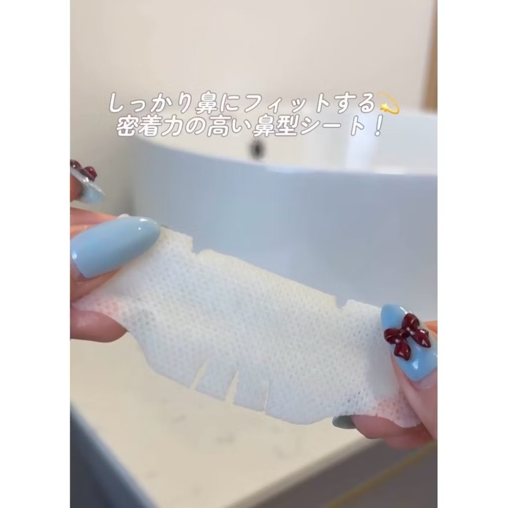 現貨❤️日本🇯🇵BCL TSURURI 角栓溶解鼻部美容液面膜-細節圖5