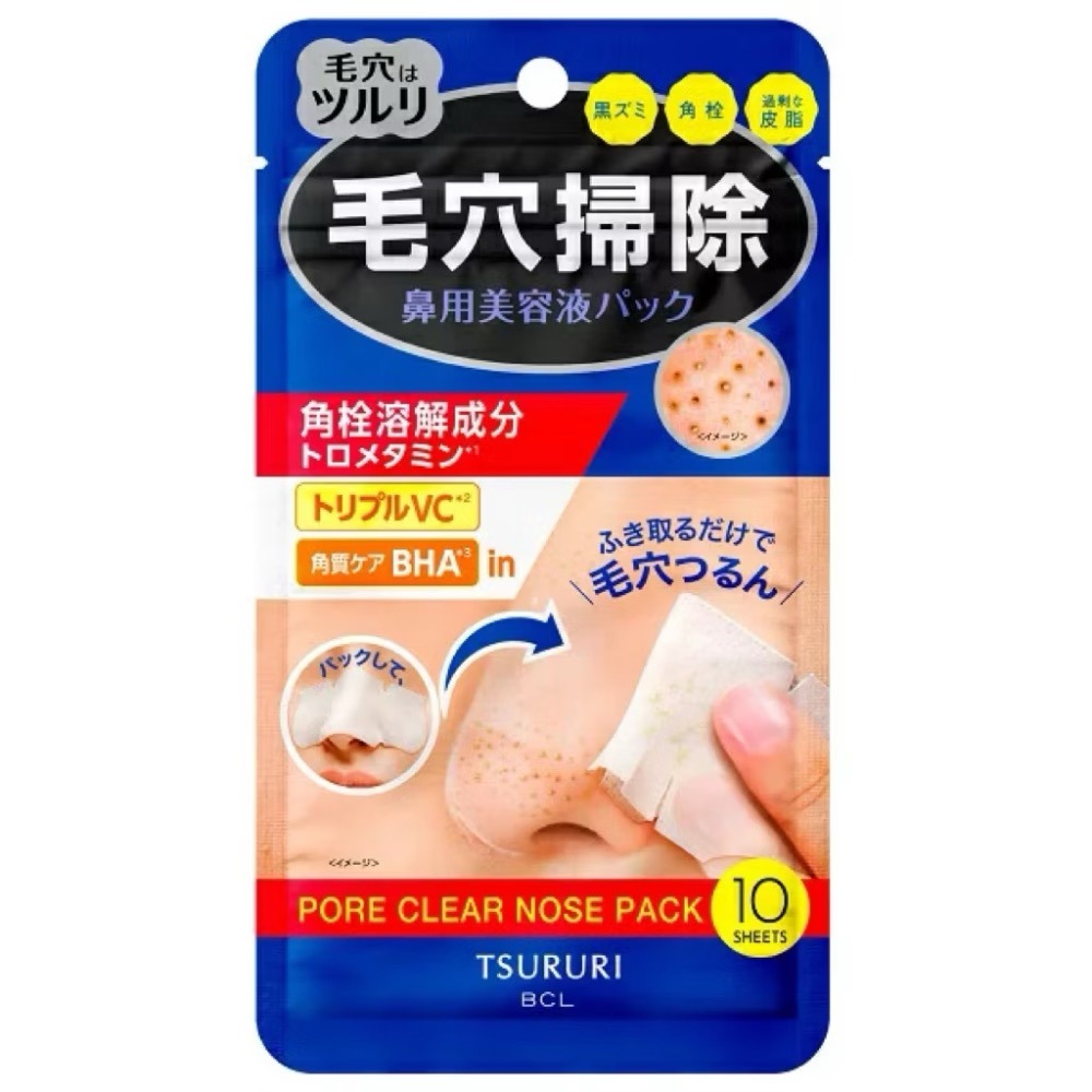 現貨❤️日本🇯🇵BCL TSURURI 角栓溶解鼻部美容液面膜-細節圖8