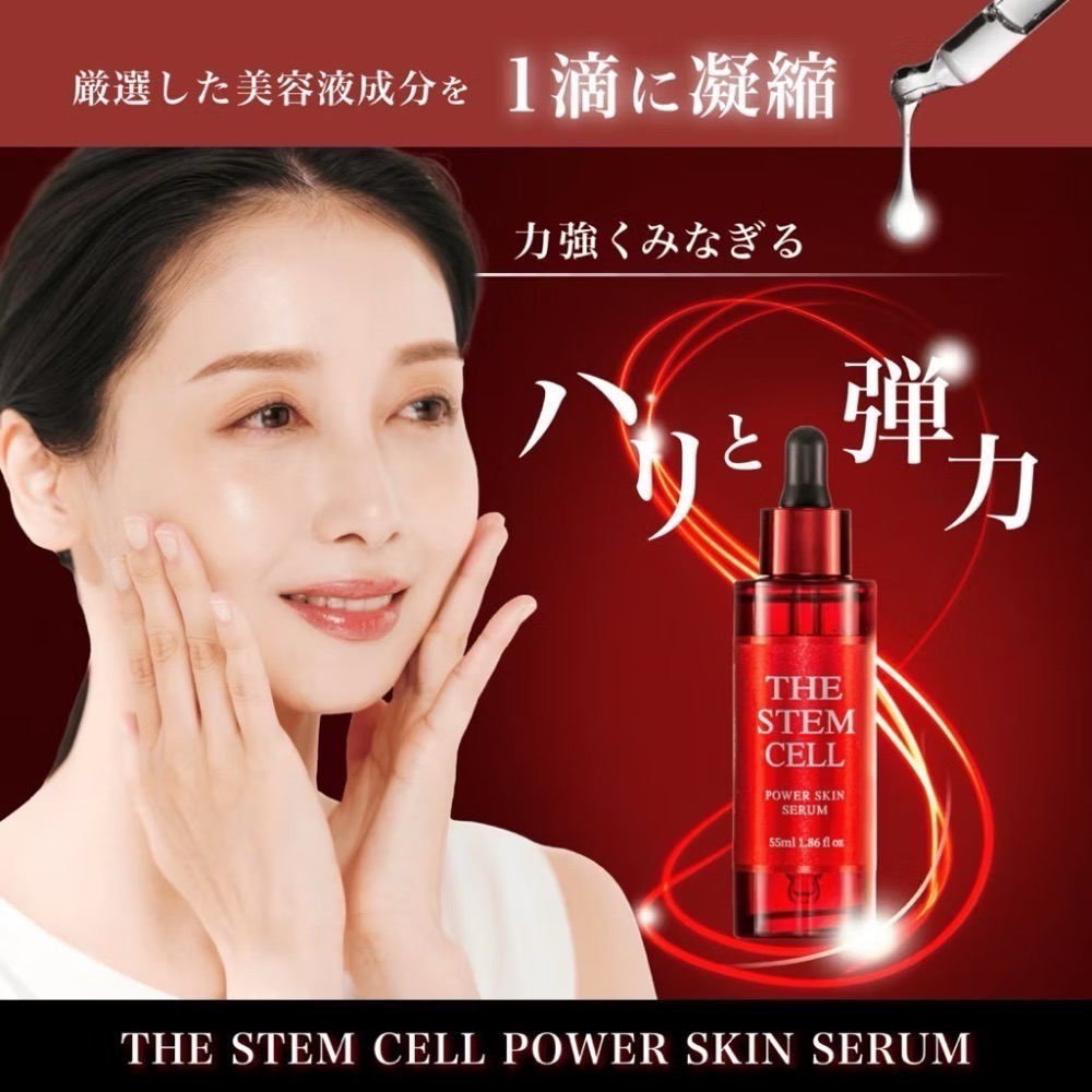 現貨❤️日本🇯🇵 SECRET SCIENCE Uruoi 保濕精華 55ml-細節圖6