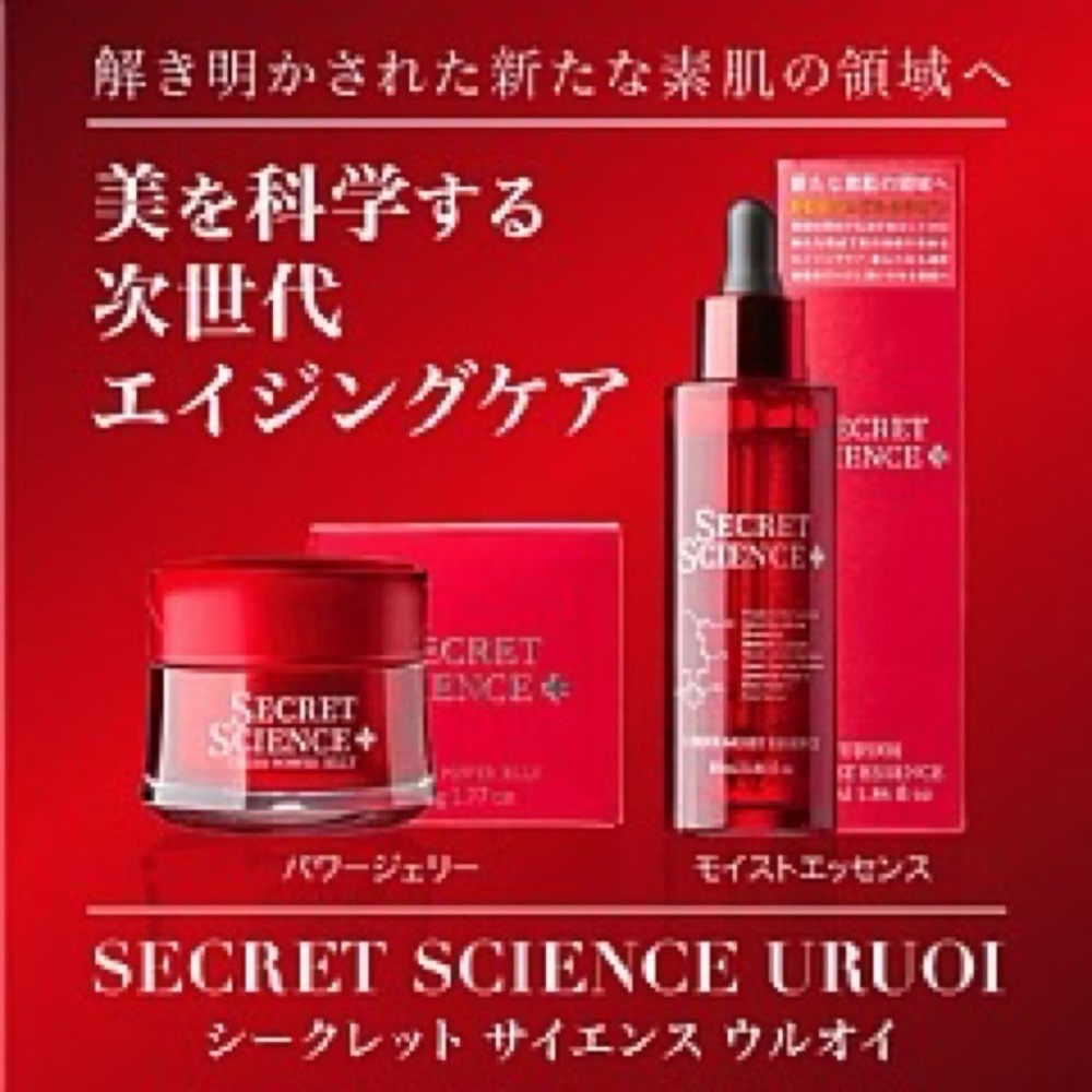 現貨❤️日本🇯🇵 SECRET SCIENCE Uruoi 保濕精華 55ml-細節圖7