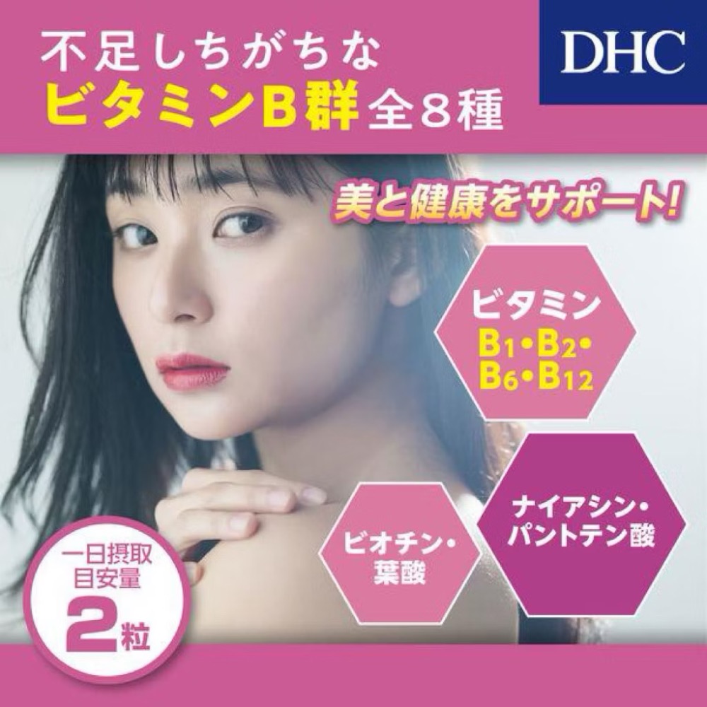 現貨❤️ 日本🇯🇵境內版DHC 持續型維他命B群補充8種複合維生素B族-細節圖3