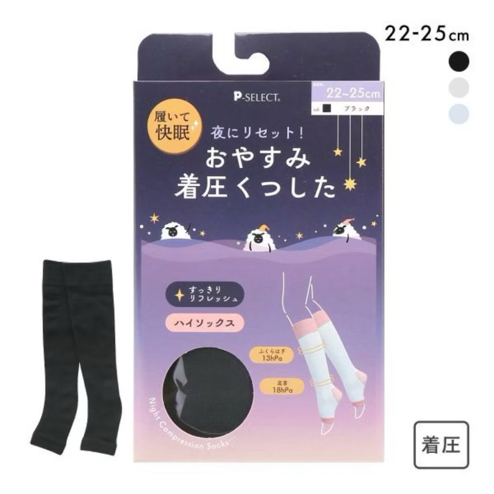 現貨❤️日本🇯🇵睡眠小腿壓力襪23-25cm  3款顏色-細節圖5