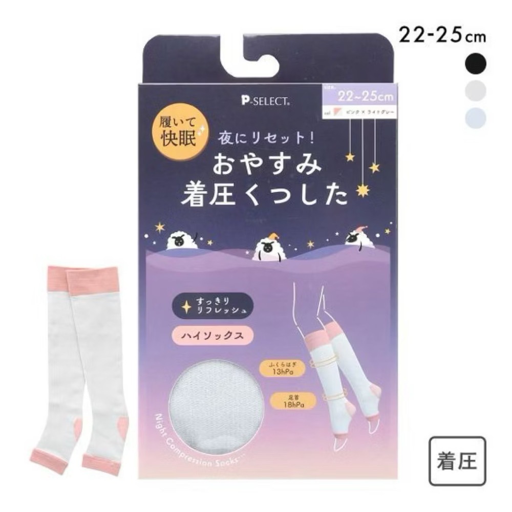 現貨❤️日本🇯🇵睡眠小腿壓力襪23-25cm  3款顏色-細節圖6
