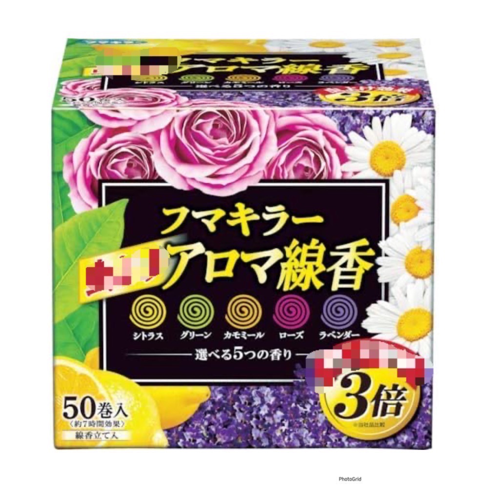 現貨❤️日本🇯🇵Fumakilla（福馬）五色精油芳香蚊香50卷 裝-細節圖3