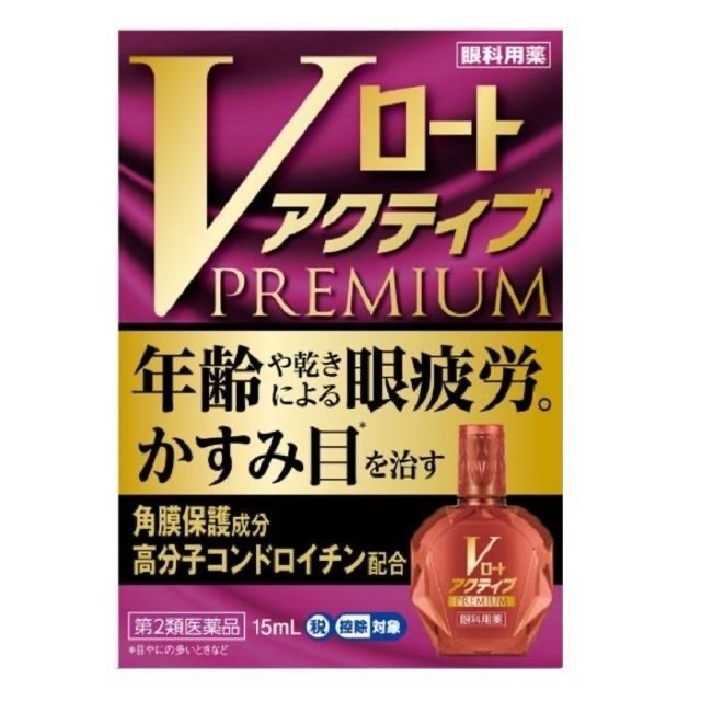 現貨❤️日本🇯🇵境內版 樂敦V 眼藥水售完為止‼️-細節圖2