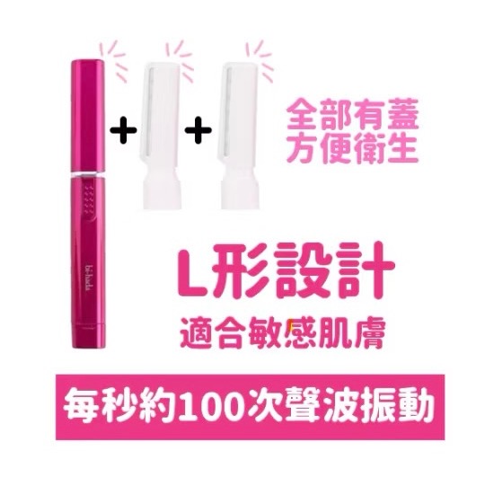 ❤️現貨❤️日本🇯🇵KAI貝印 bi-hada ompa L音 波震動電動修眉刀-細節圖5
