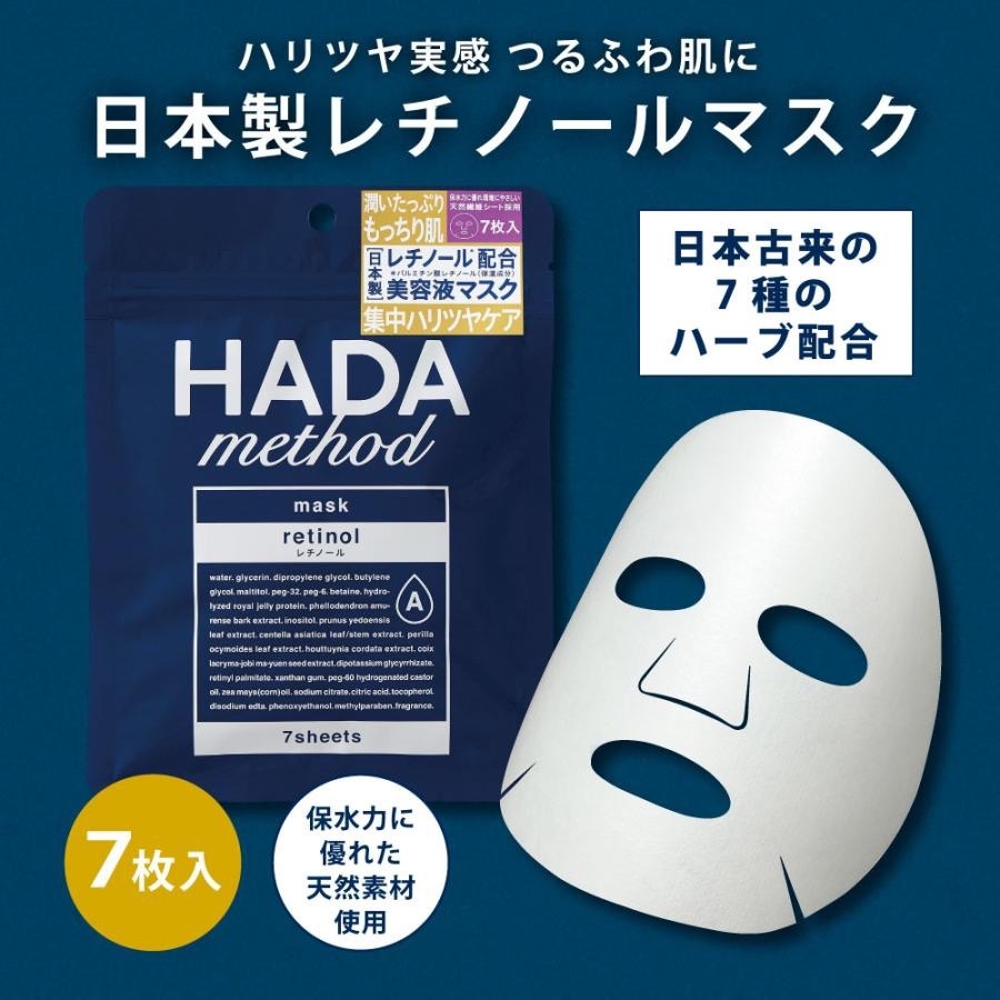 ❤️現貨❤️日本🇯🇵 COGIT HADA method A醇精華面膜-細節圖3