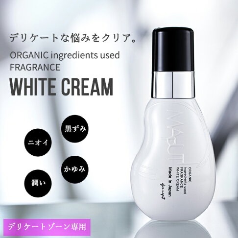 ❤️現貨❤️日本🇯🇵MAPUTI 的有機香氛亮白保濕乳霜-細節圖2