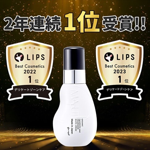 ❤️現貨❤️日本🇯🇵MAPUTI 的有機香氛亮白保濕乳霜-細節圖4