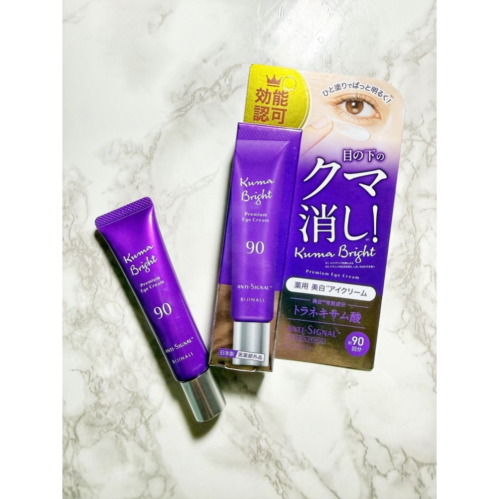 ❤️現貨❤️日本🇯🇵藥用美白眼霜 ANTI-SIGNAL Kuma Bright-細節圖2