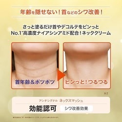 ❤️現貨❤️日本🇯🇵ANTI- SIGNAL Neck Smash 藥用濃厚美頸籍-細節圖2