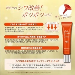 ❤️現貨❤️日本🇯🇵ANTI- SIGNAL Neck Smash 藥用濃厚美頸籍-細節圖3