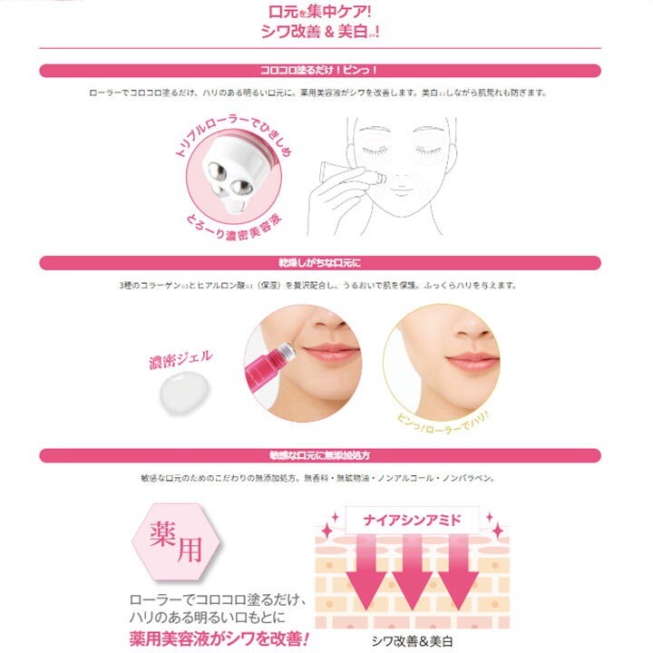 ❤️現貨❤️日本🇯🇵 Lines Roll Up 藥用亮白抗皺滾珠精華液-細節圖5