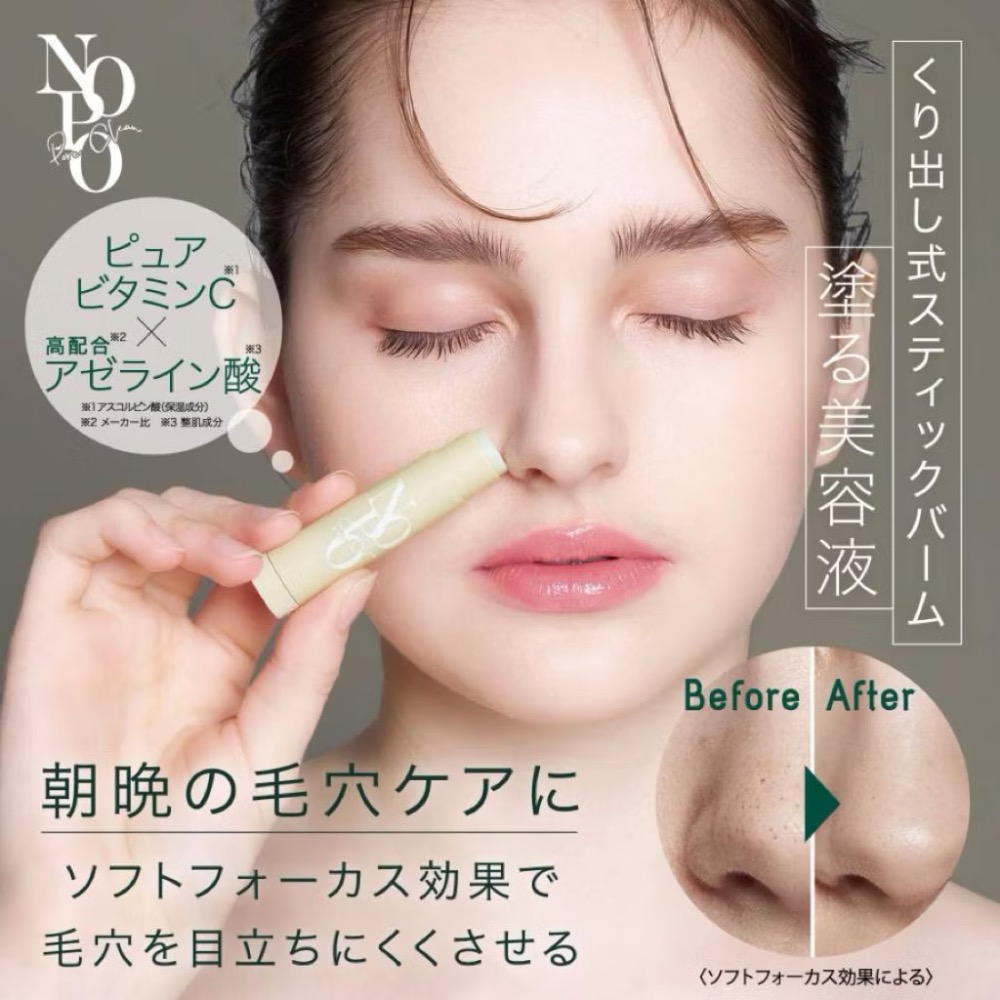 ❤️現貨❤️日本🇯🇵NOPO. 柔焦隱形美容棒-細節圖2