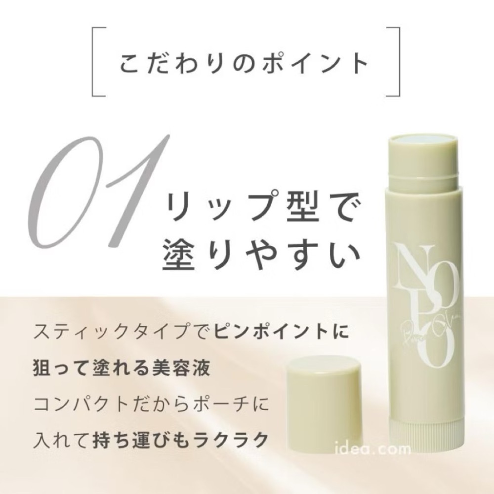 ❤️現貨❤️日本🇯🇵NOPO. 柔焦隱形美容棒-細節圖3