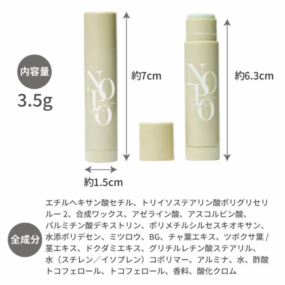 ❤️現貨❤️日本🇯🇵NOPO. 柔焦隱形美容棒-細節圖7