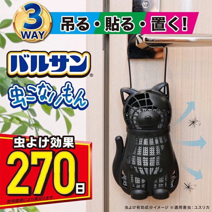 ❤️現貨❤️日本🇯🇵 Balsan 驅蟲劑 3WAY 驅蟲 效果270天 (貓)-細節圖2