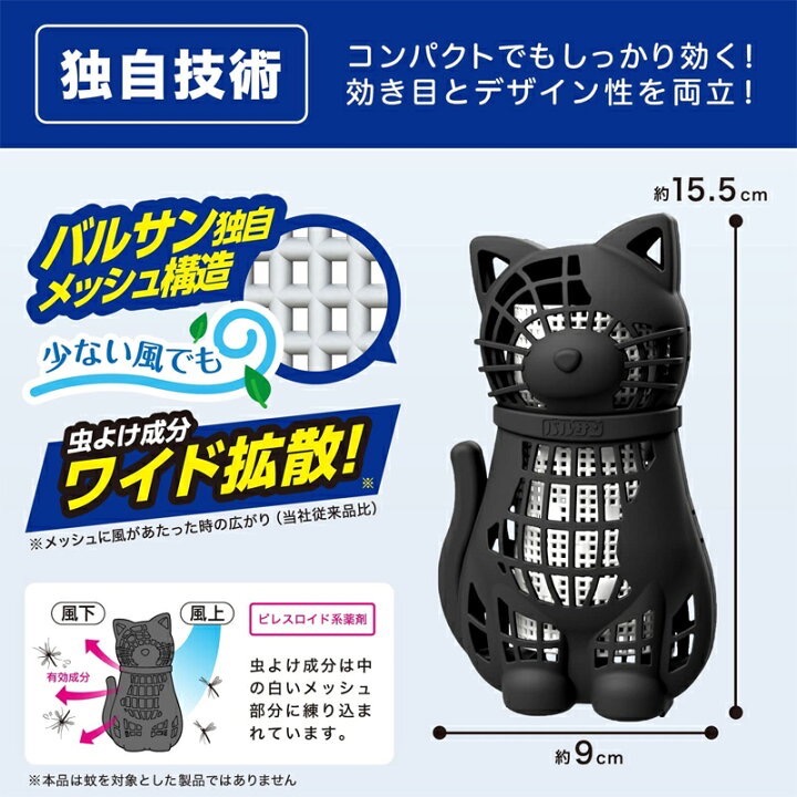 ❤️現貨❤️日本🇯🇵 Balsan 驅蟲劑 3WAY 驅蟲 效果270天 (貓)-細節圖3