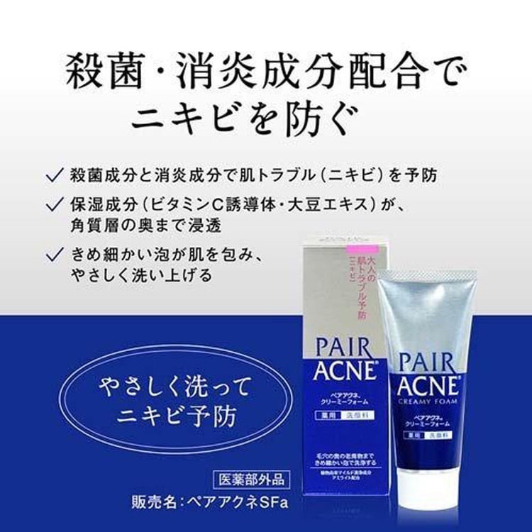 ❤️現貨❤️ 日本🇯🇵獅王 PAIR ACNE 淨痘調理洗面乳-細節圖3