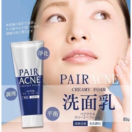 ❤️現貨❤️ 日本🇯🇵獅王 PAIR ACNE 淨痘調理洗面乳-細節圖4