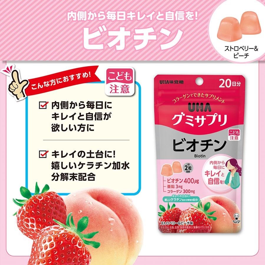 ❤️現貨❤️日本🇯🇵 UHA 味覺糖生物素營養補充軟糖-細節圖3
