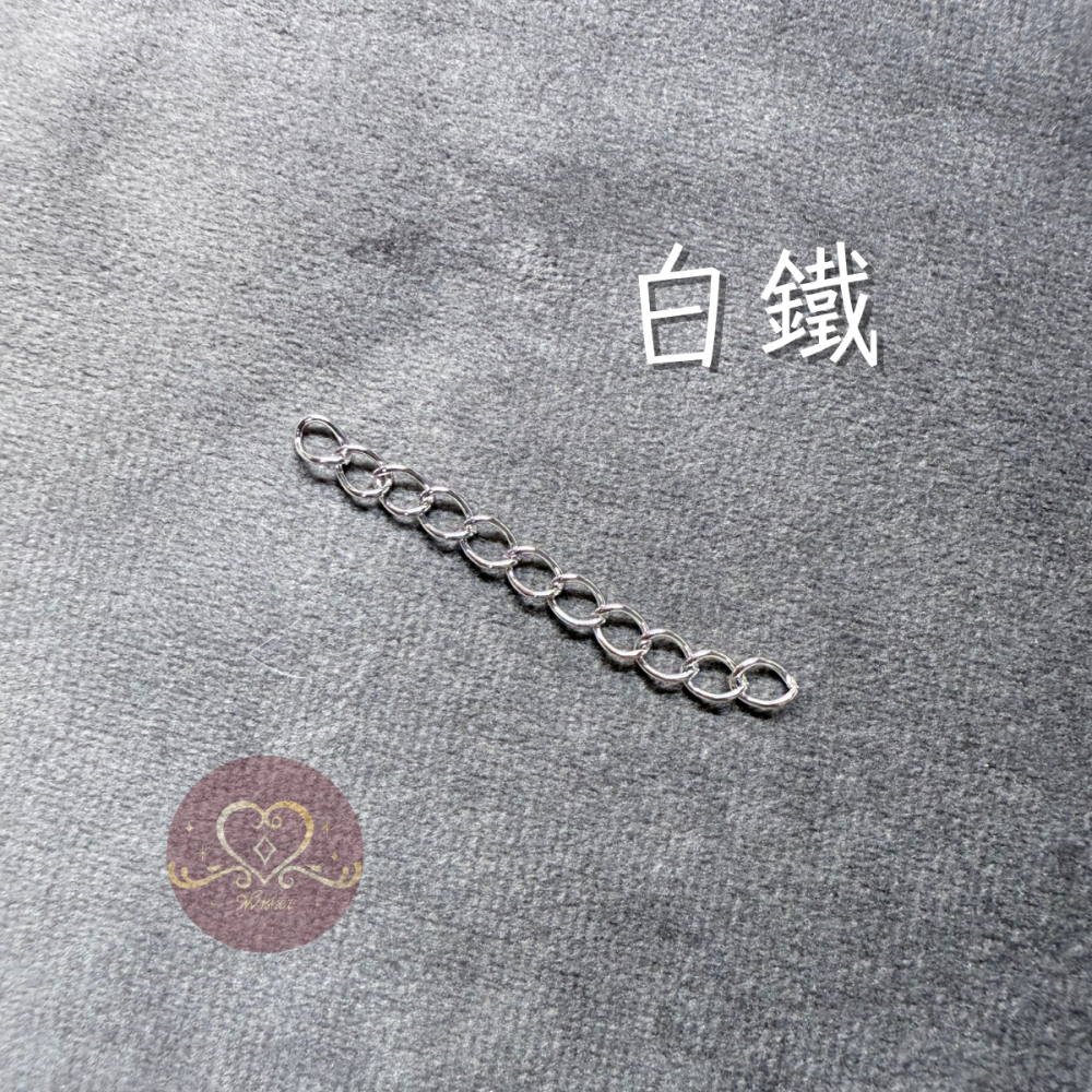 延長鏈-細節圖7