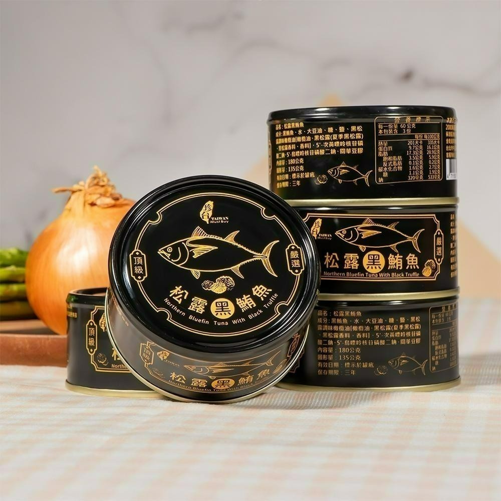 【珍台】松露黑鮪魚老饕組180g(10罐)-細節圖2