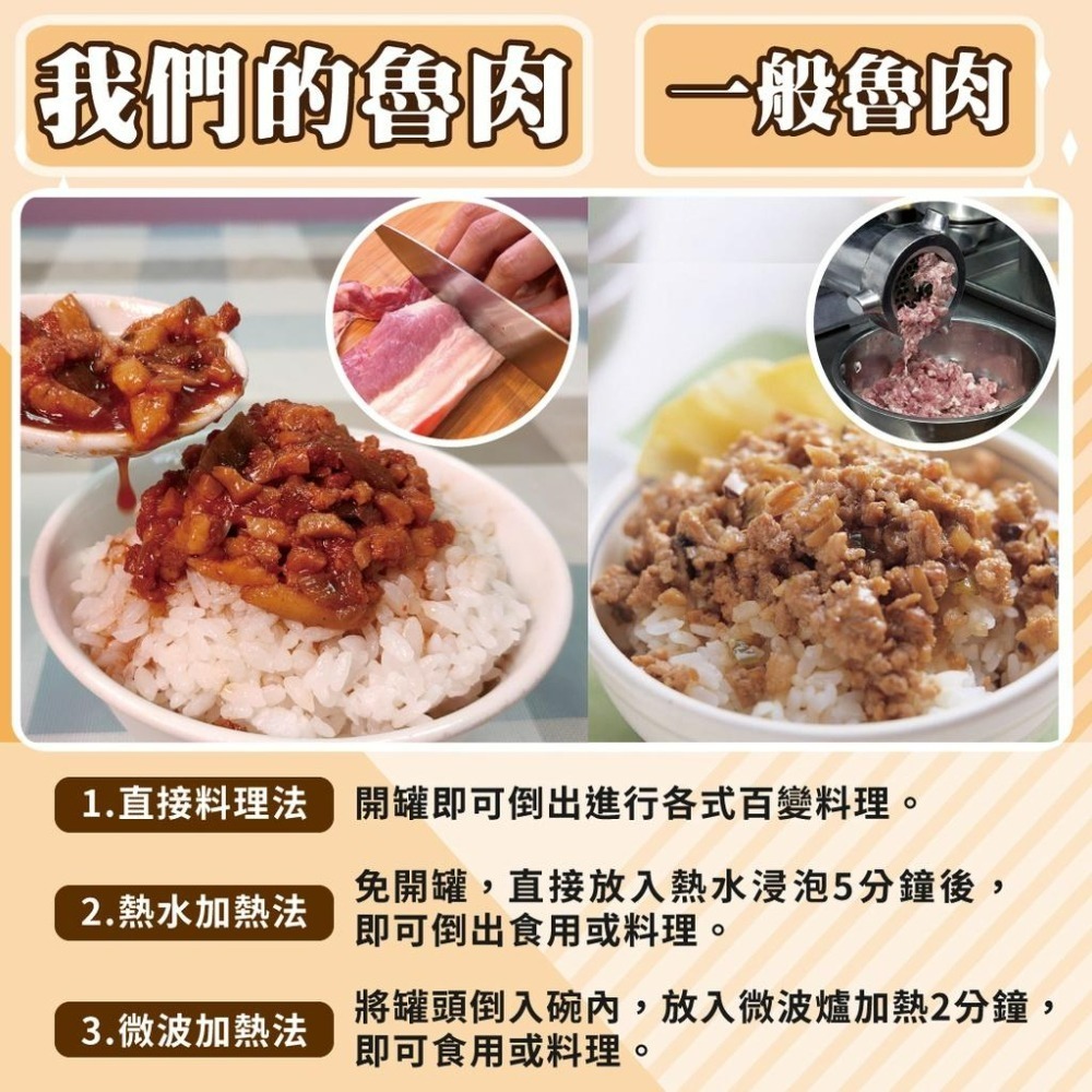 【珍台】松露傳家魯肉-細節圖2