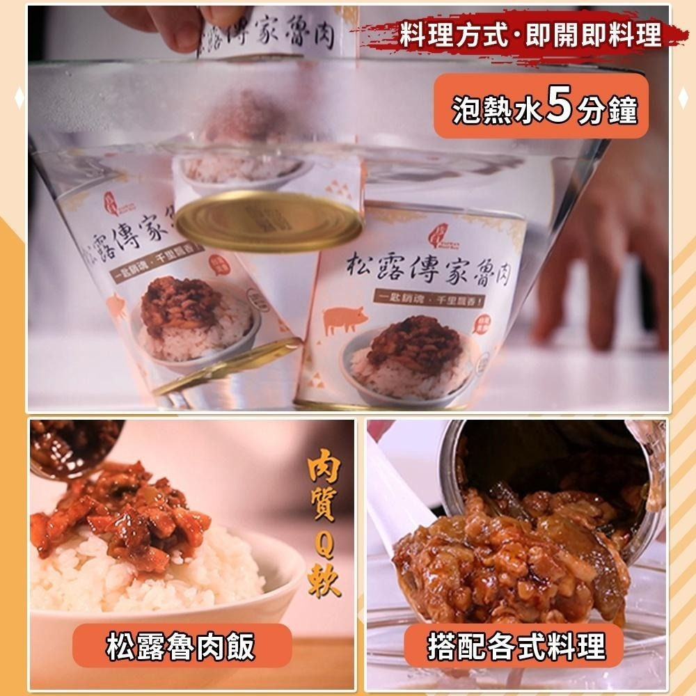 【珍台】松露傳家魯肉-細節圖5