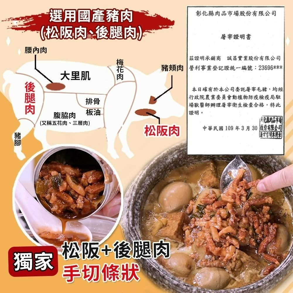 【珍台】松露傳家魯肉-細節圖4