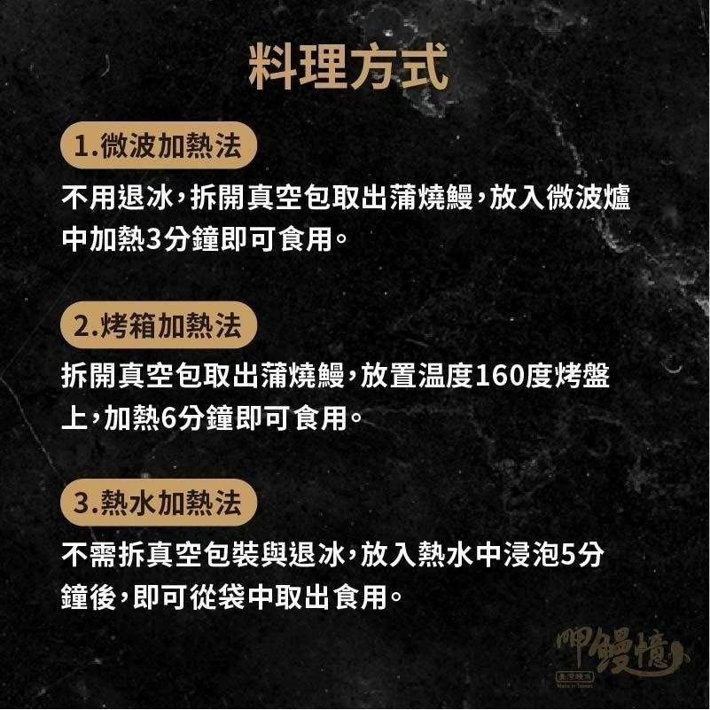 【呷鰻憶】日式蒲燒鰻-細節圖4