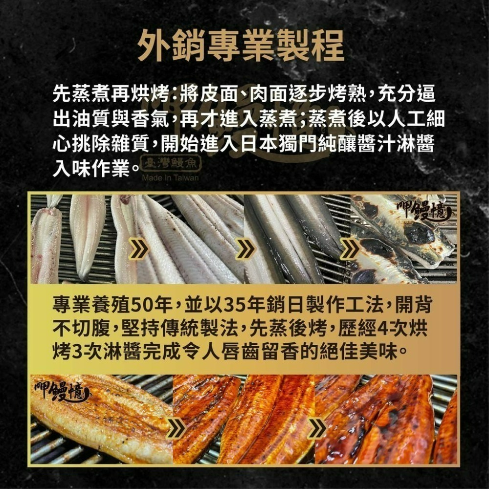 【呷鰻憶】日式蒲燒鰻-細節圖3