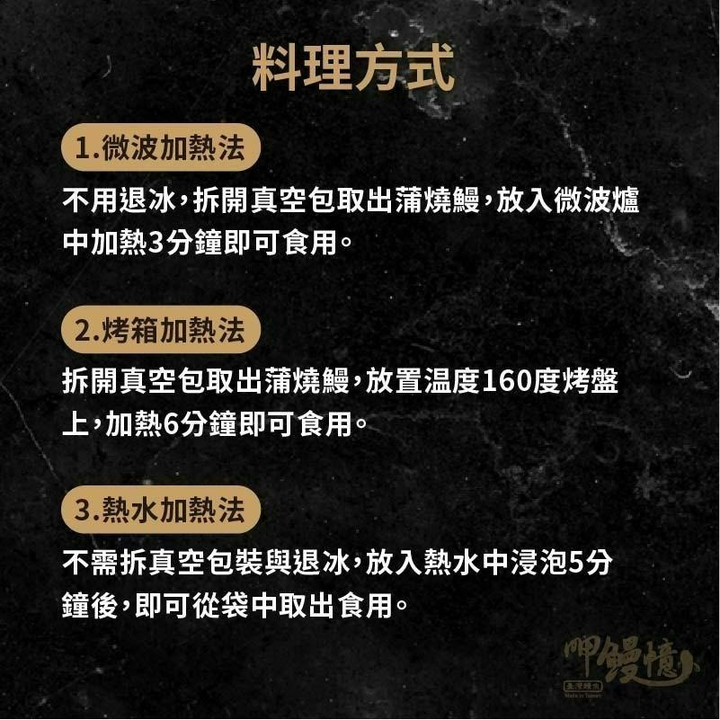 【呷鰻憶】日式蒲燒鰻-細節圖4