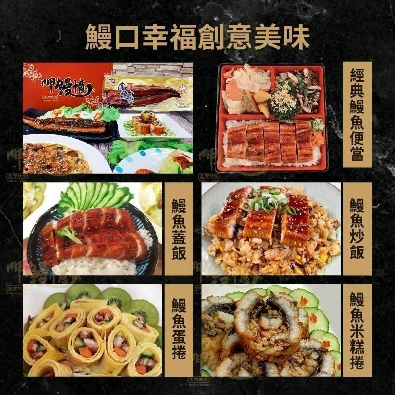 【呷鰻憶】日式蒲燒鰻-細節圖6