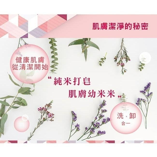 【珍台】紅麴酒粕美顏皂-細節圖3