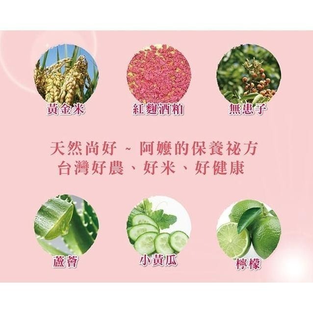 【珍台】紅麴酒粕美顏皂-細節圖4