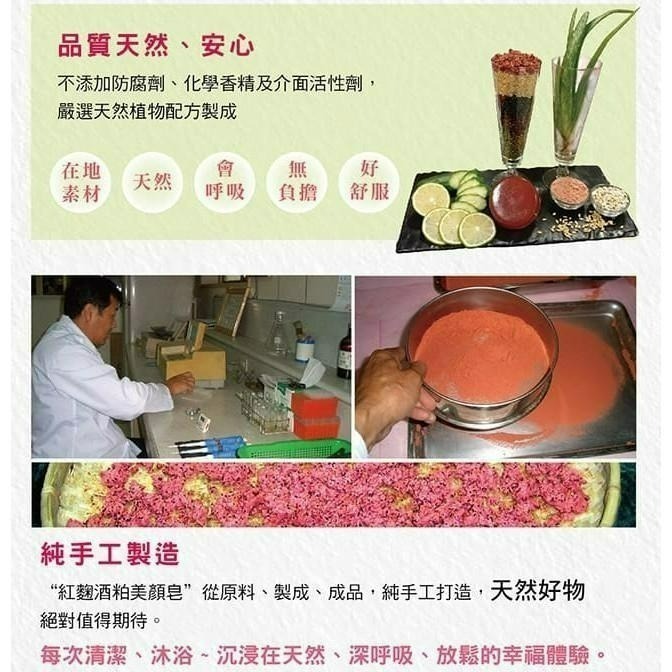 【珍台】紅麴酒粕美顏皂-細節圖5