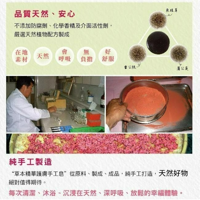 【珍台】草本精華護膚手工皂-細節圖7