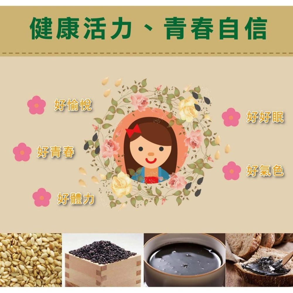 【珍台】黑白芝麻醬 (600g/罐)-細節圖3