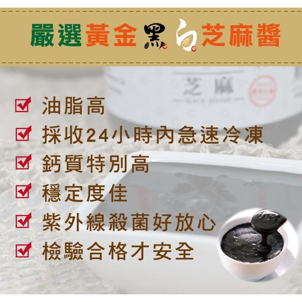 【珍台】黑白芝麻醬 (600g/罐)-細節圖4